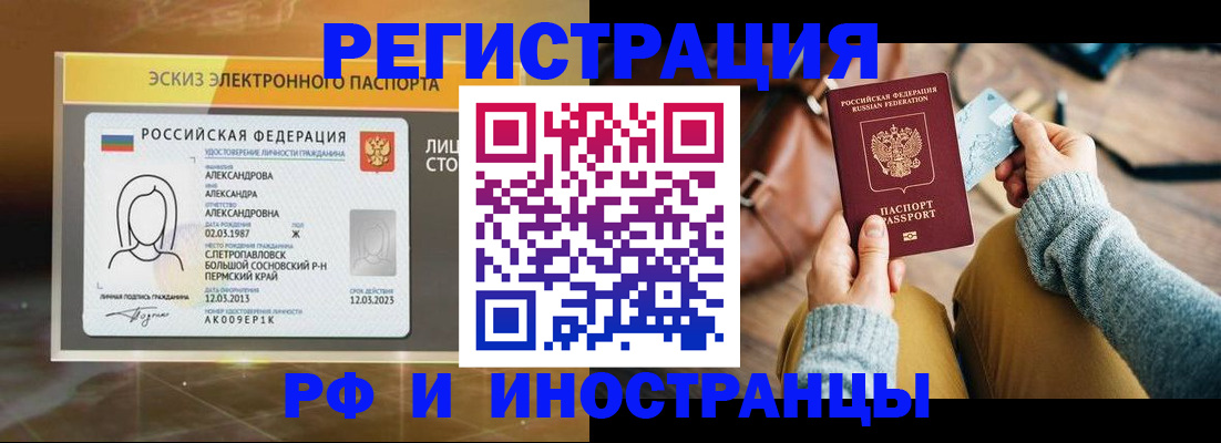 прописка для кредита в Курганинске