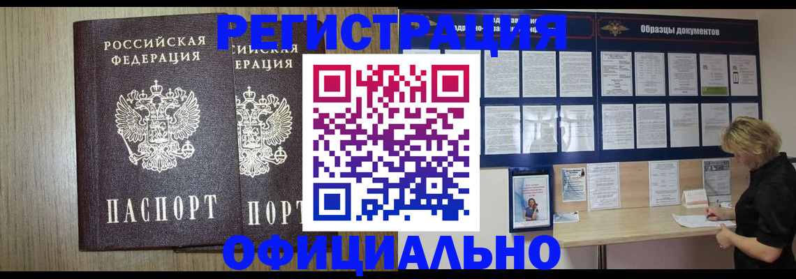 пропишу в квартире в Курганинске
