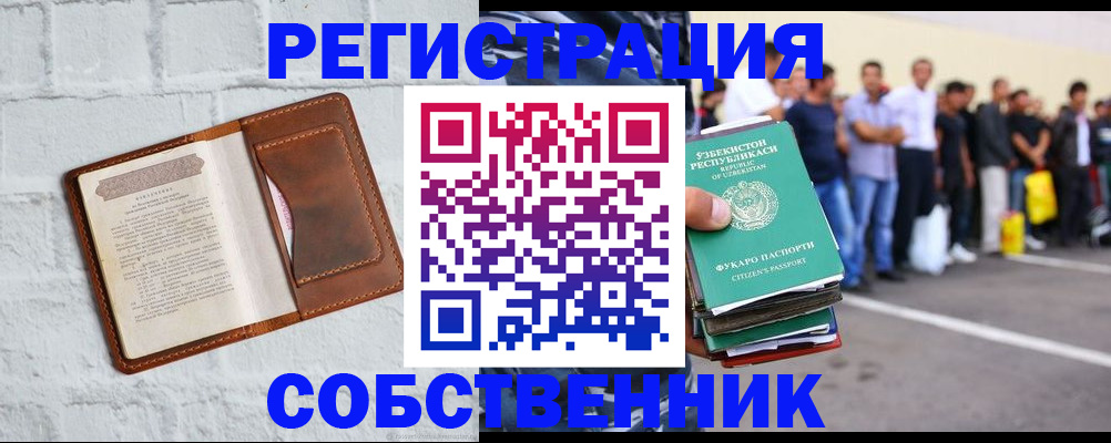 временная регистрация адрес в Курганинске