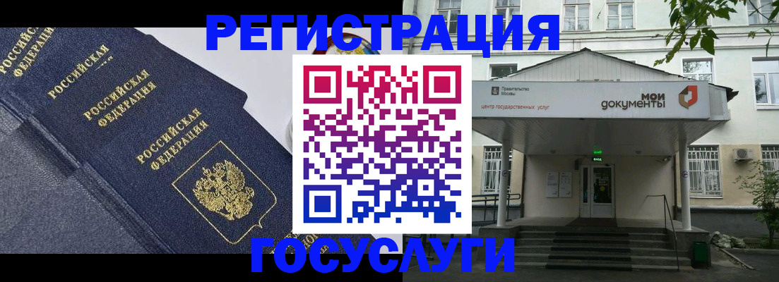 временная прописка в Курганинске